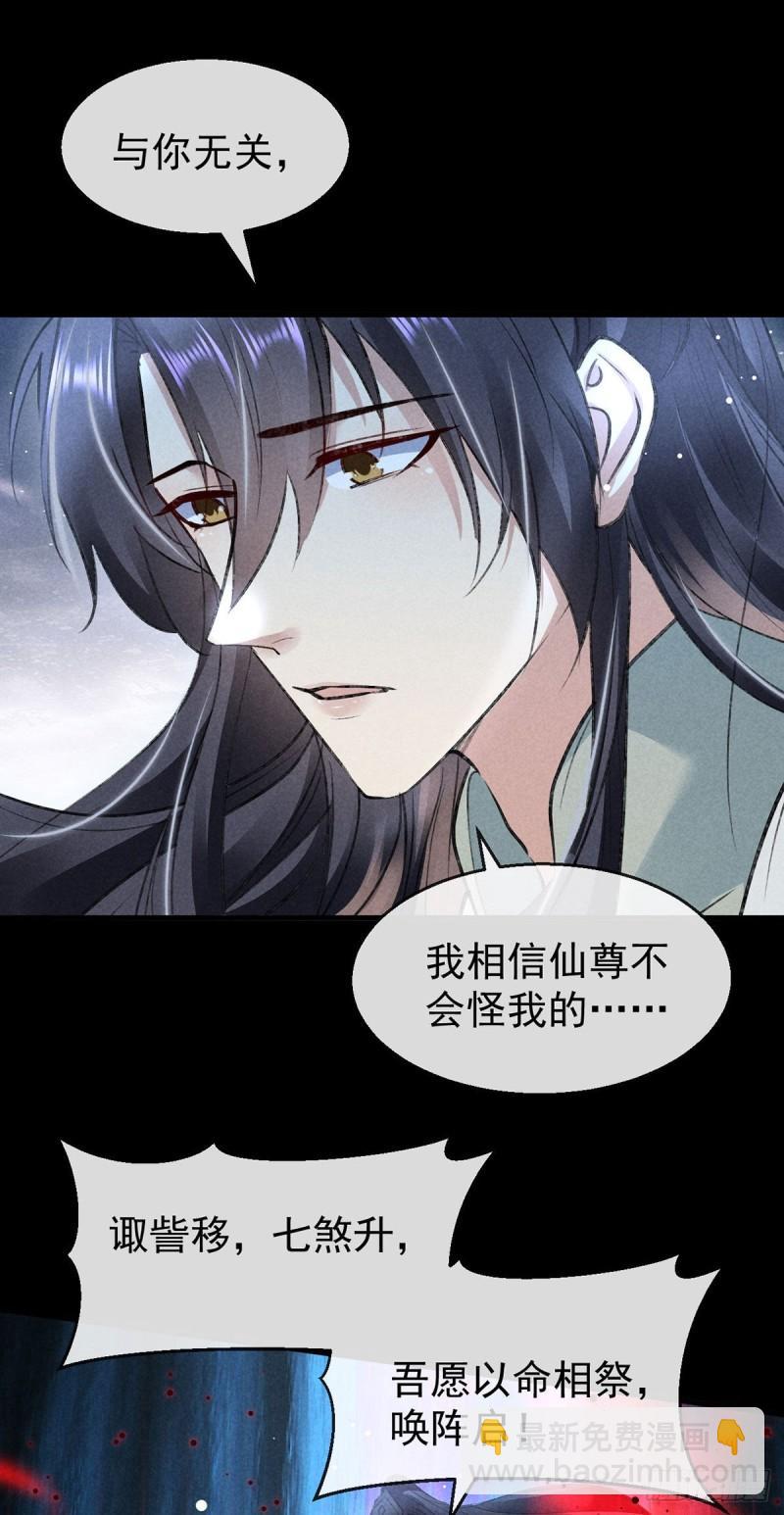 第85话 原身-第86话