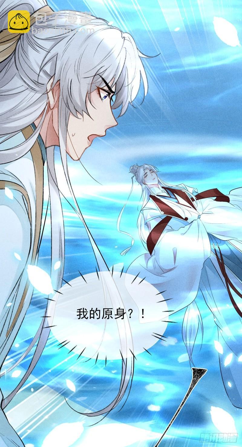 第85话 原身-第86话