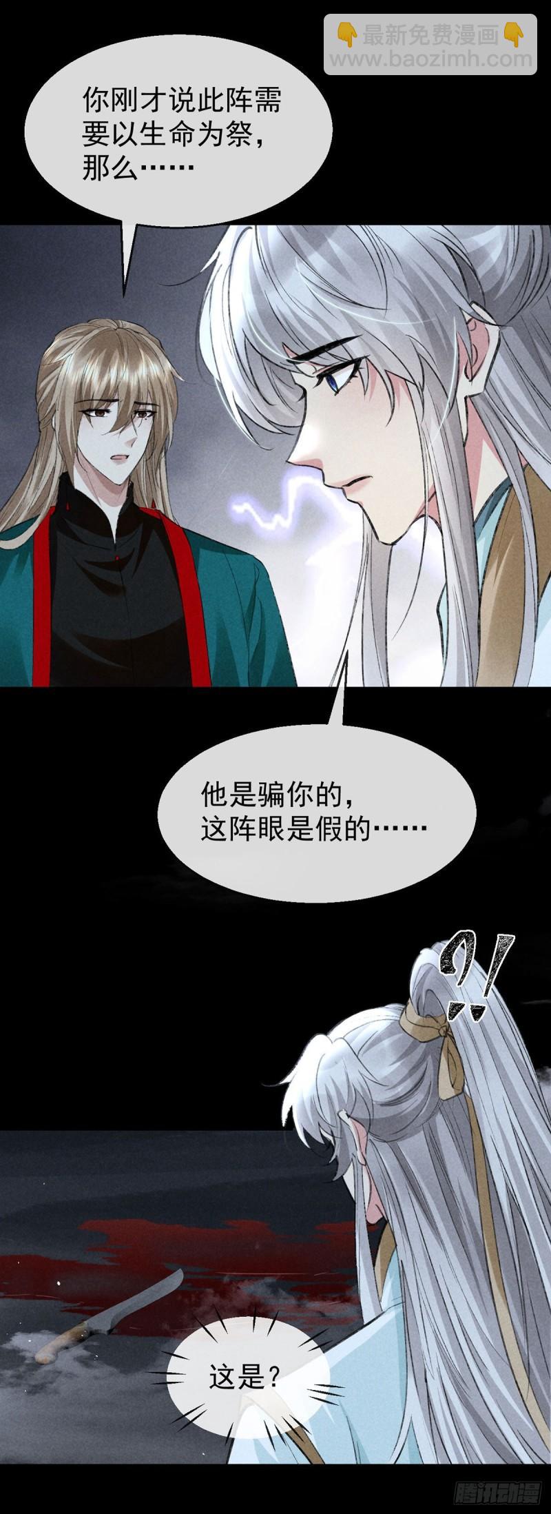 第85话 原身-第86话