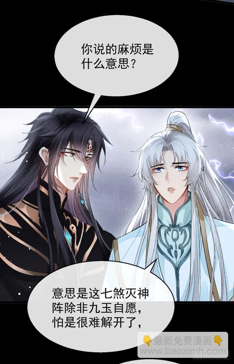 第85话 原身-第86话