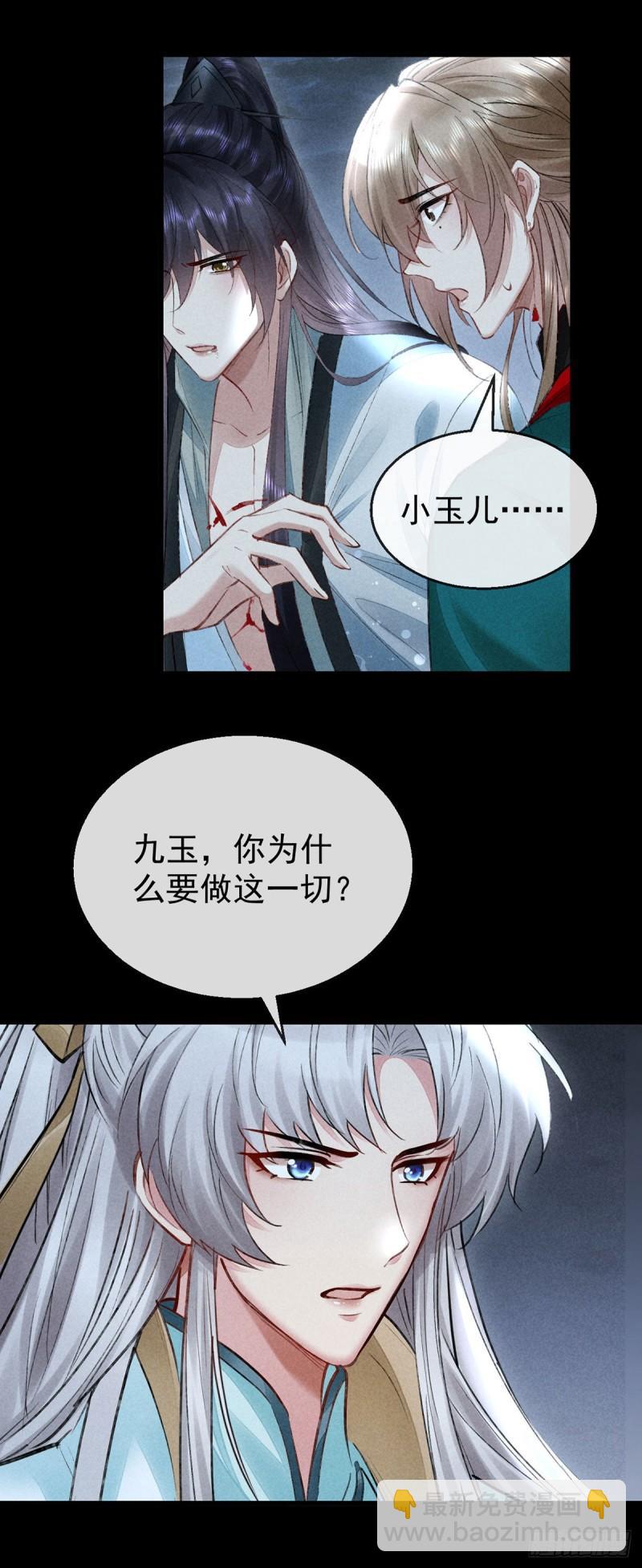 第87话 原来是我错了-第88话
