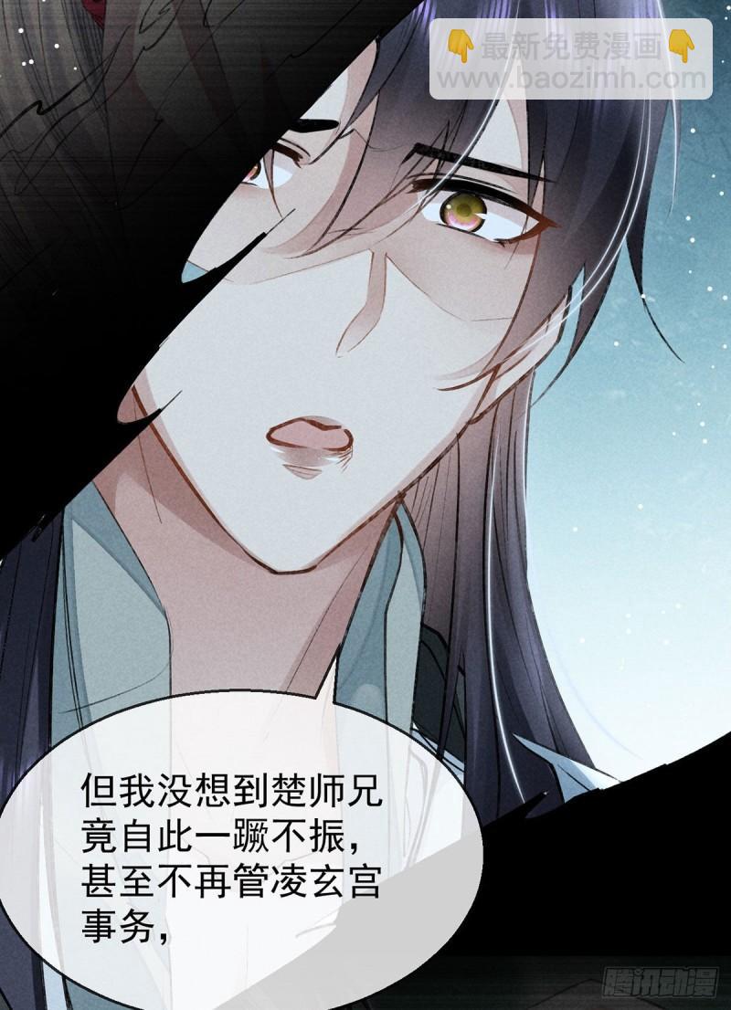 第87话 原来是我错了-第88话