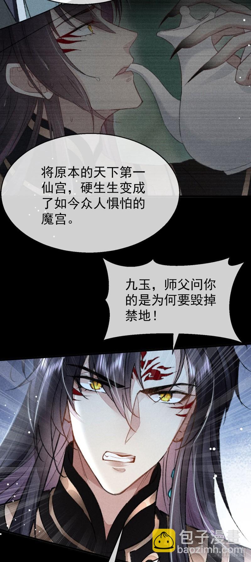 第87话 原来是我错了-第88话