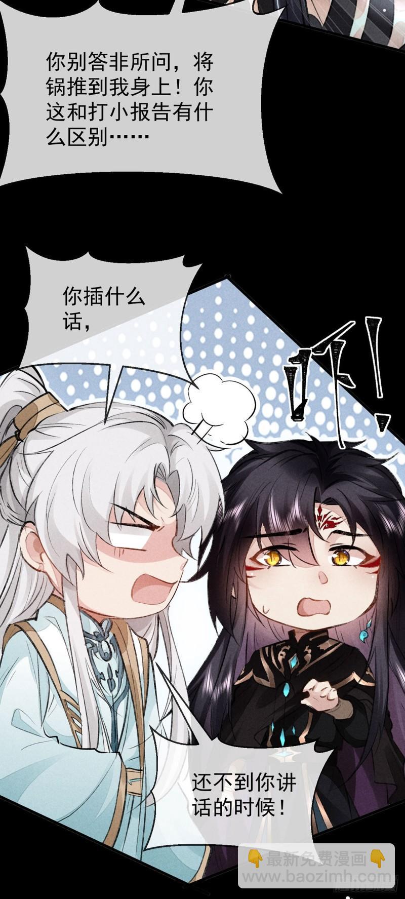 第87话 原来是我错了-第88话