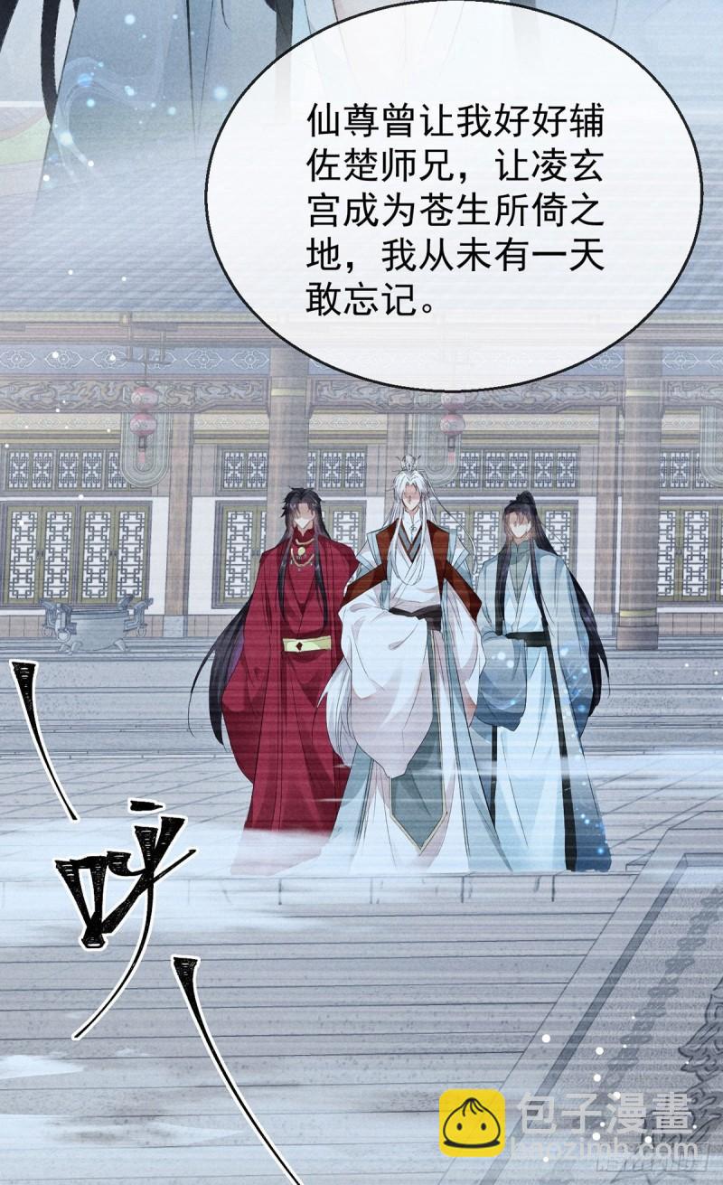 第87话 原来是我错了-第88话