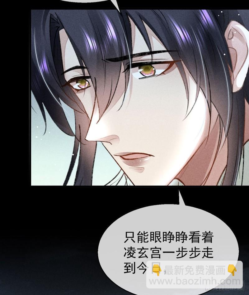 第87话 原来是我错了-第88话