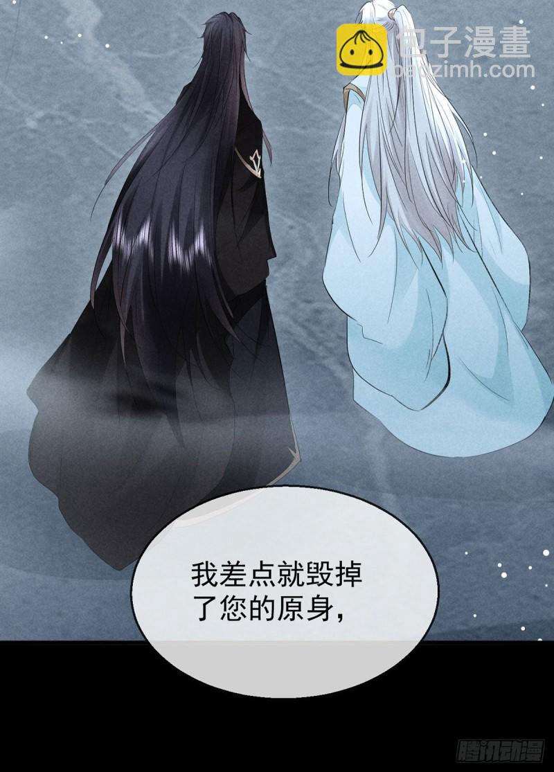 第87话 原来是我错了-第88话