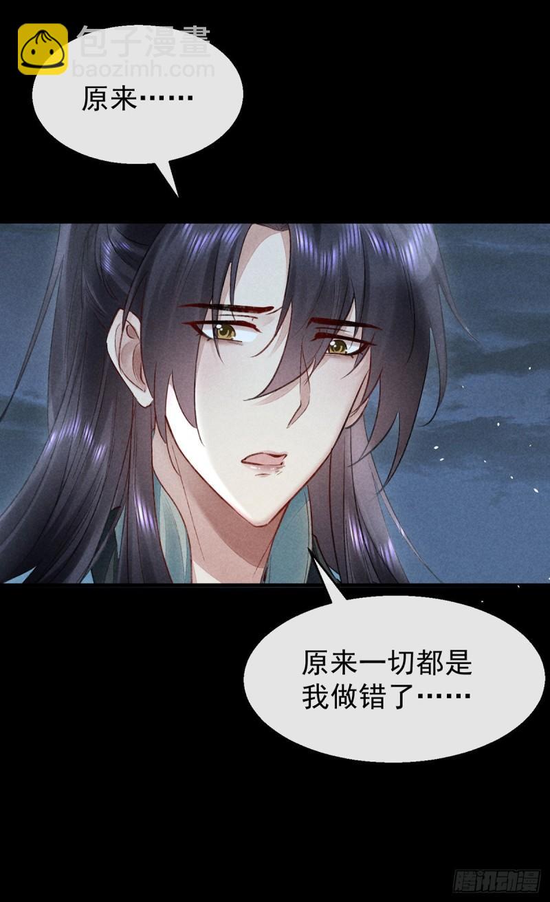 第87话 原来是我错了-第88话