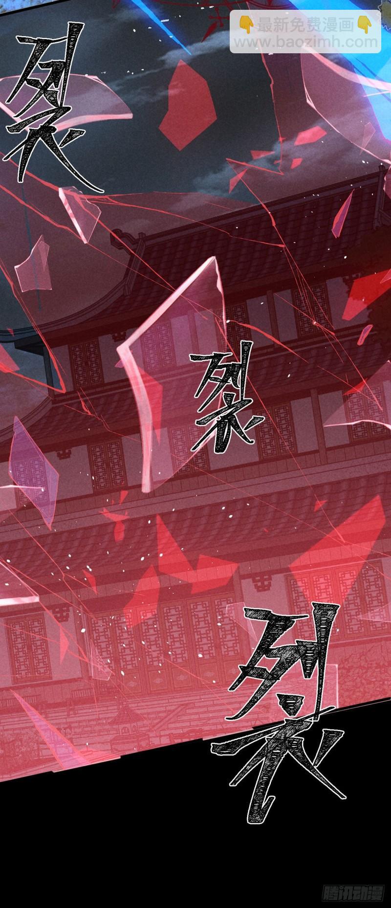 第87话 原来是我错了-第88话