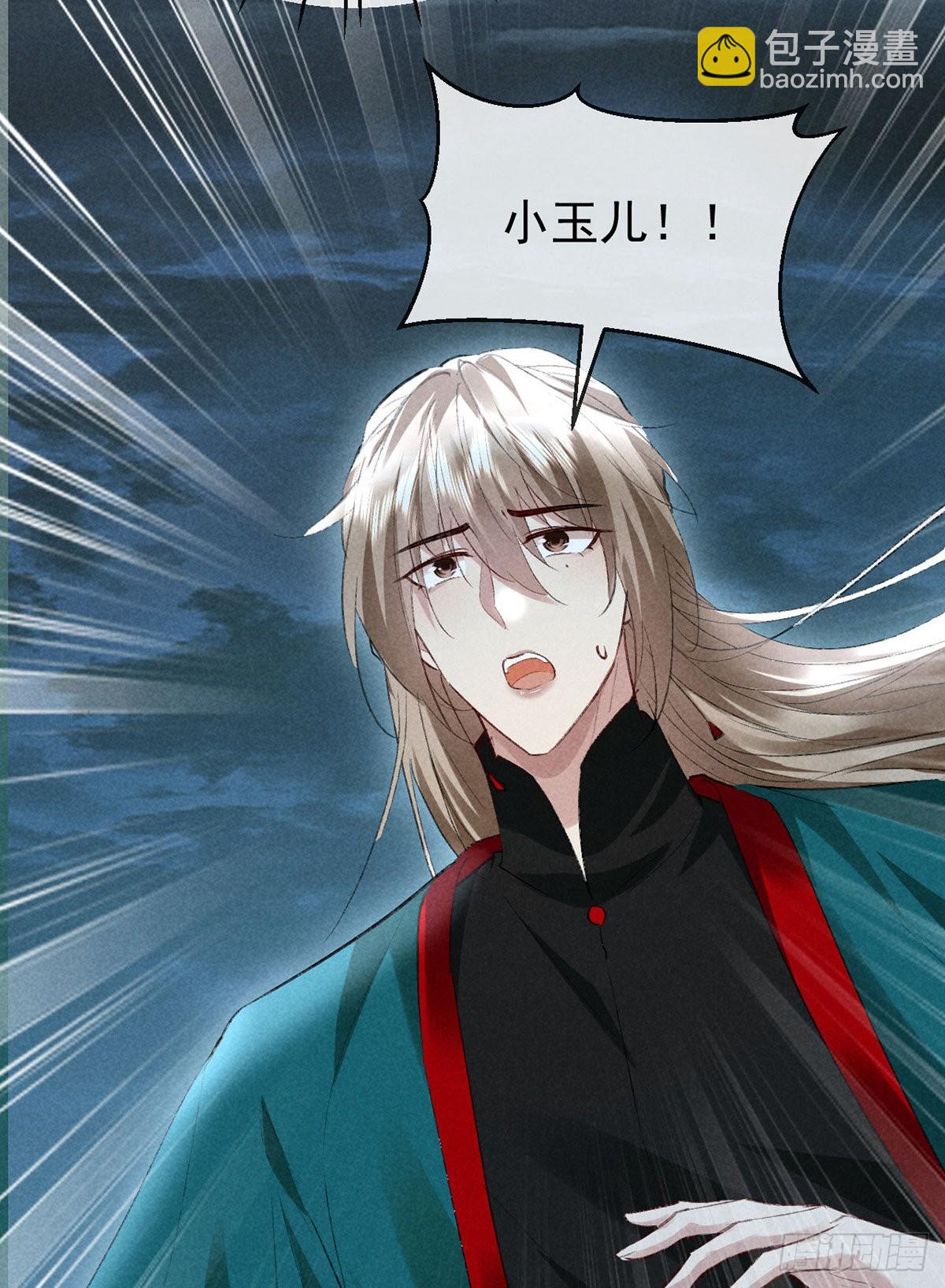 第89话 没事，有我在-第90话