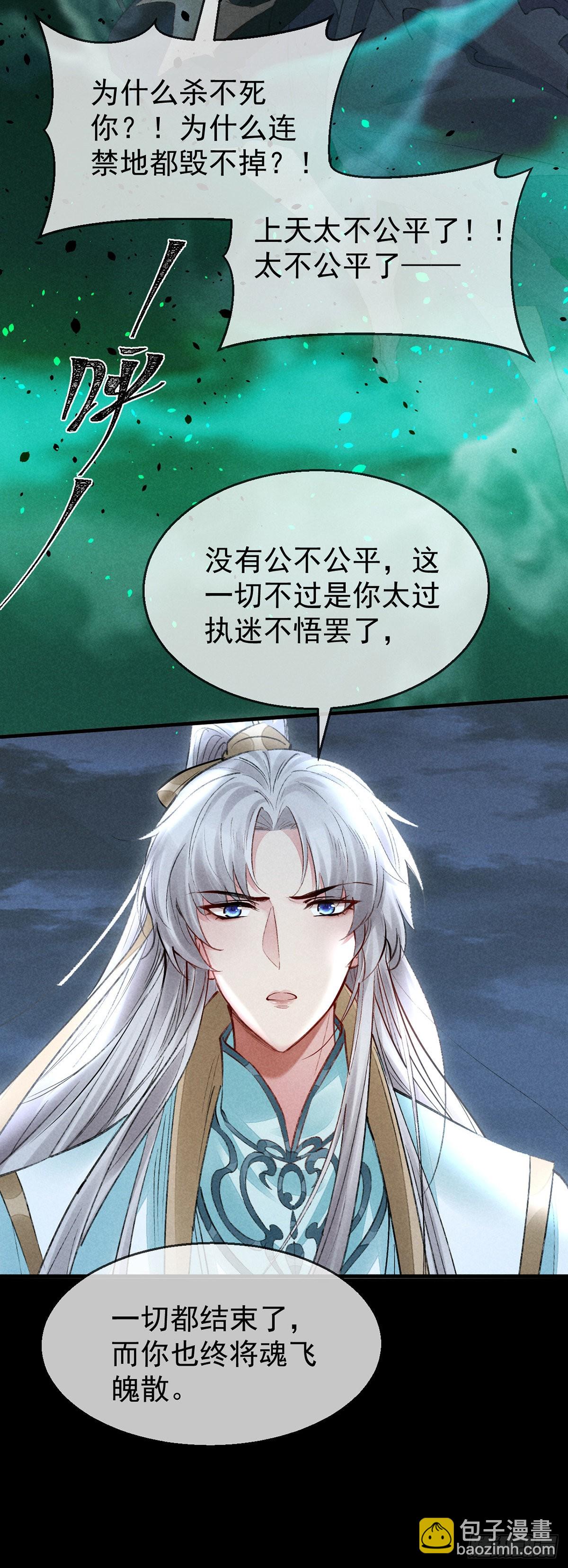 第89话 没事，有我在-第90话