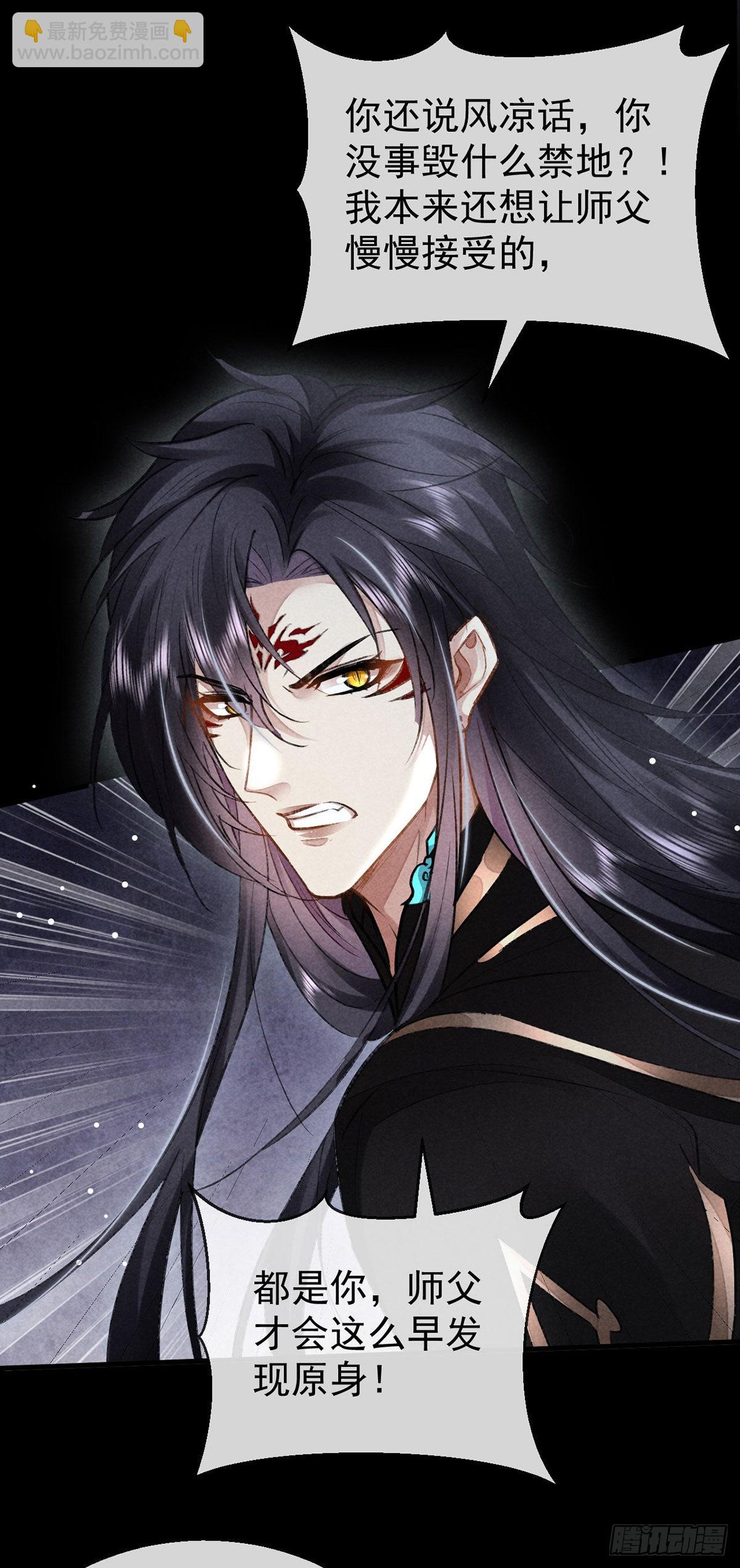 第91话 把你锁起来-第92话