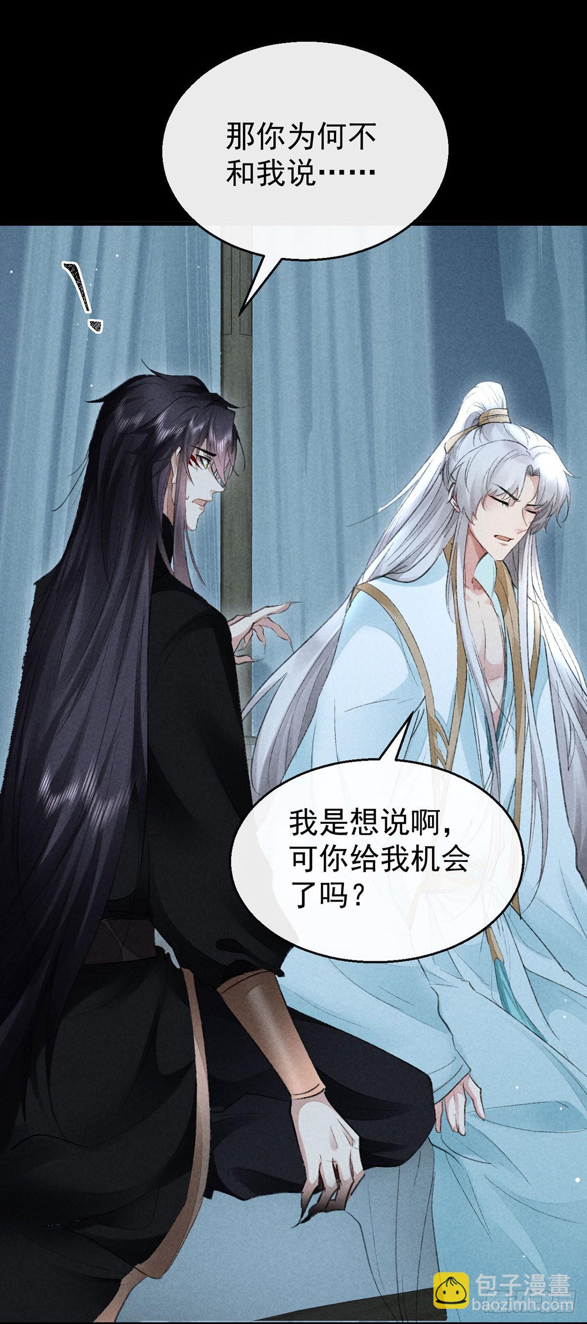 第93话 孽徒-第94话