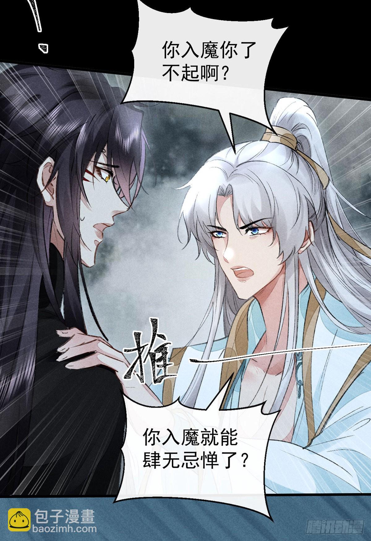 第93话 孽徒-第94话
