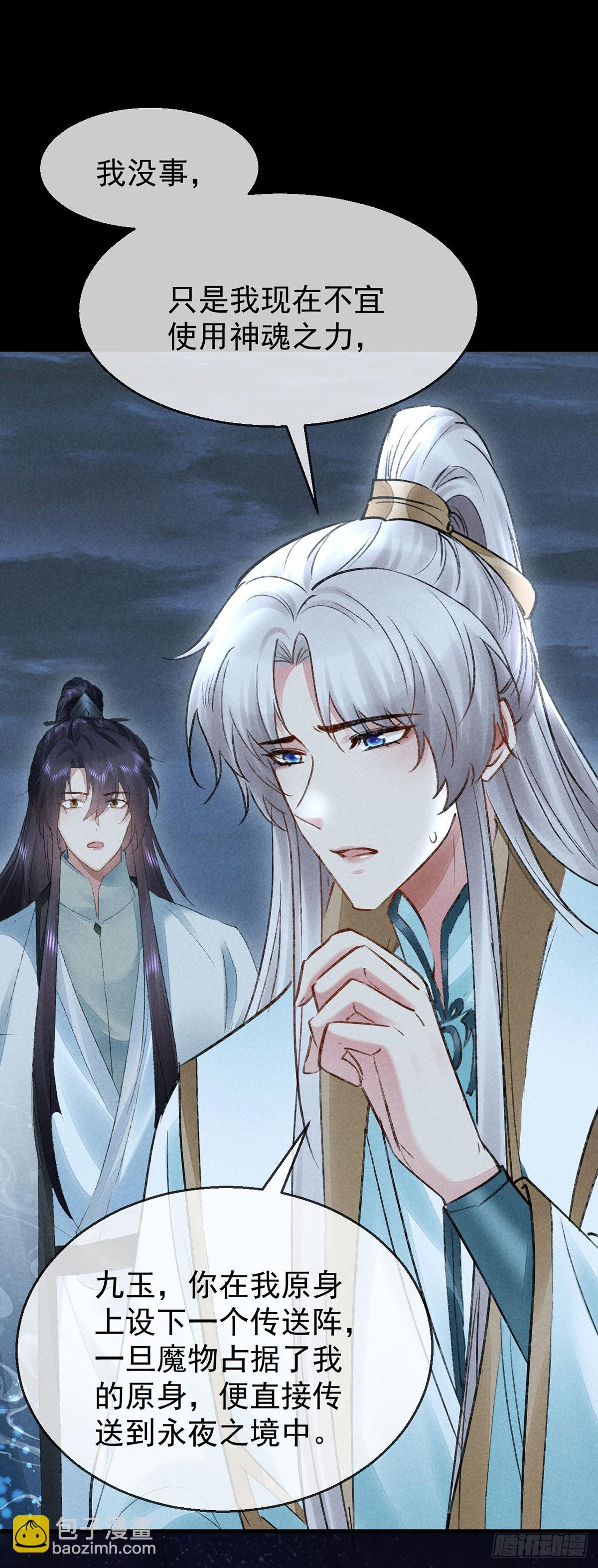 第95话 自投罗网-第96话