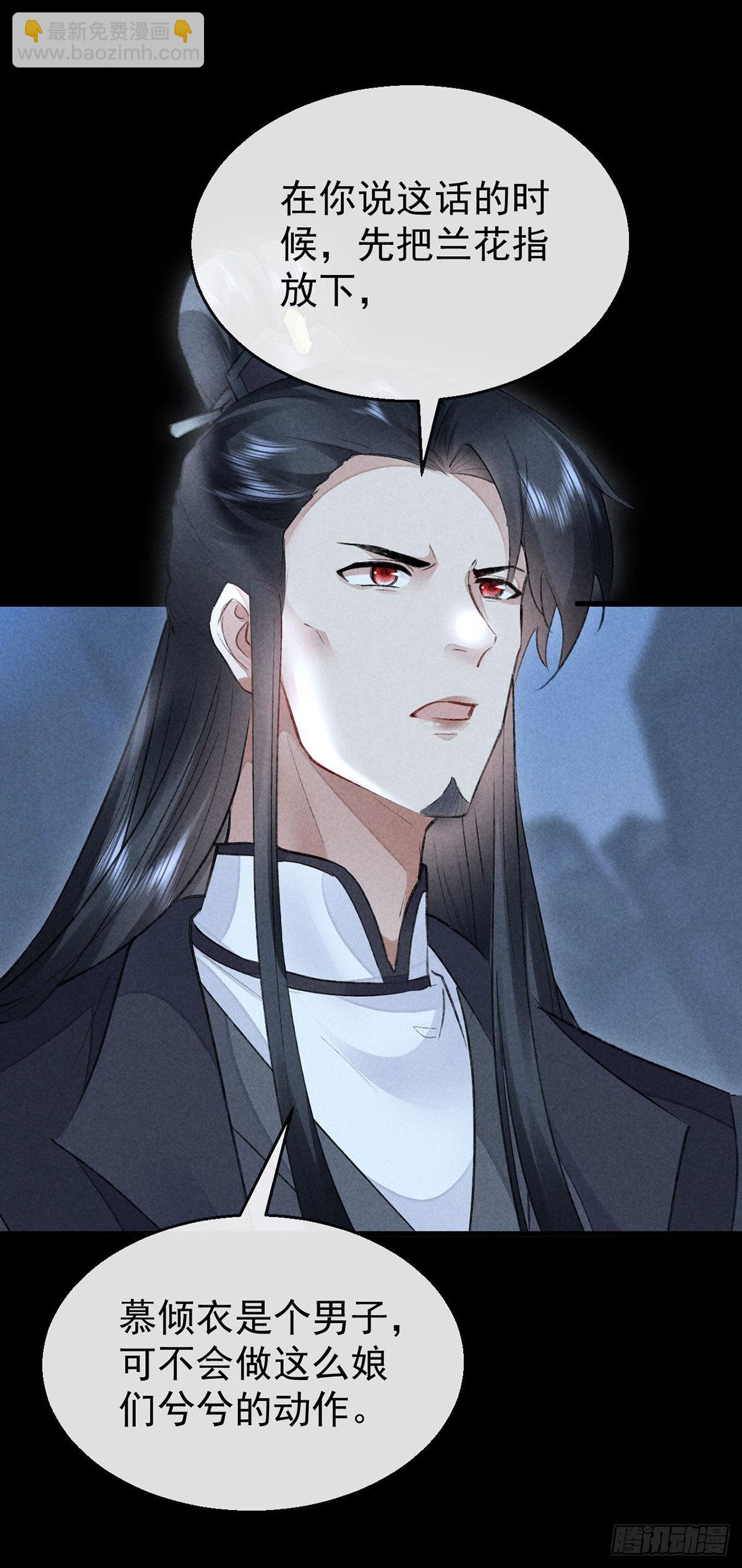 第95话 自投罗网-第96话