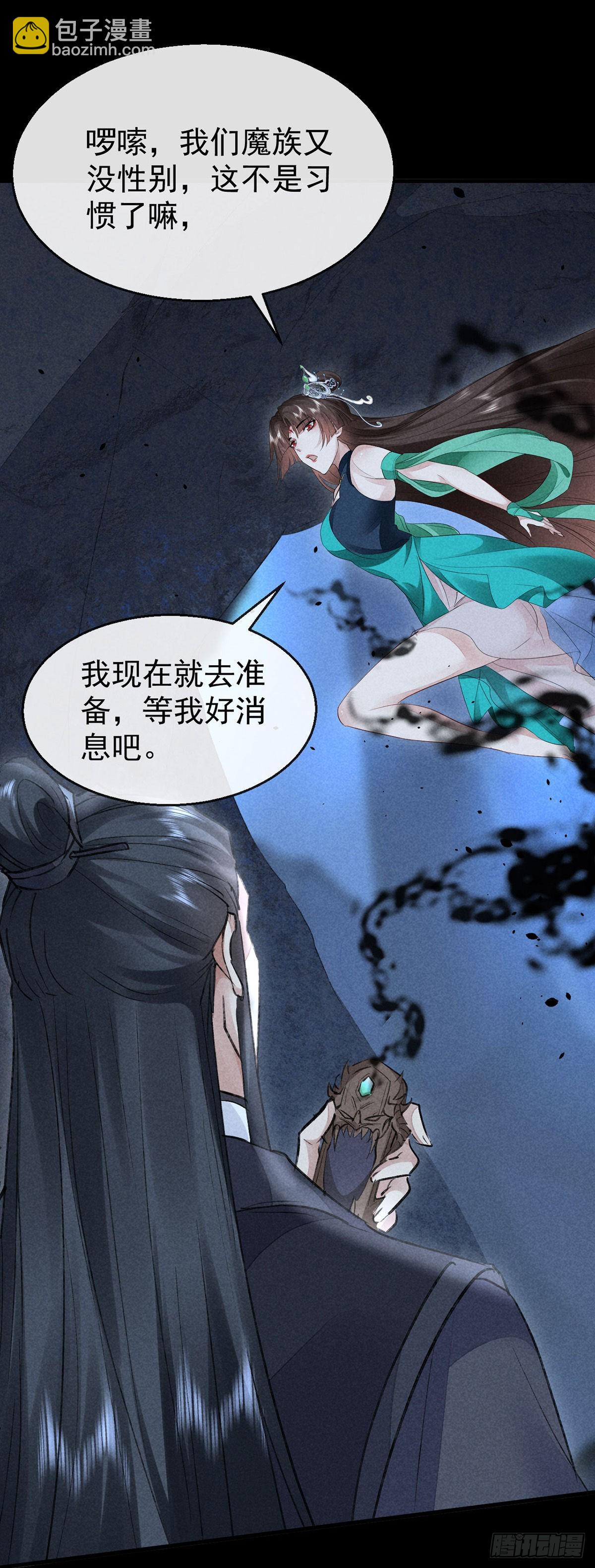 第95话 自投罗网-第96话