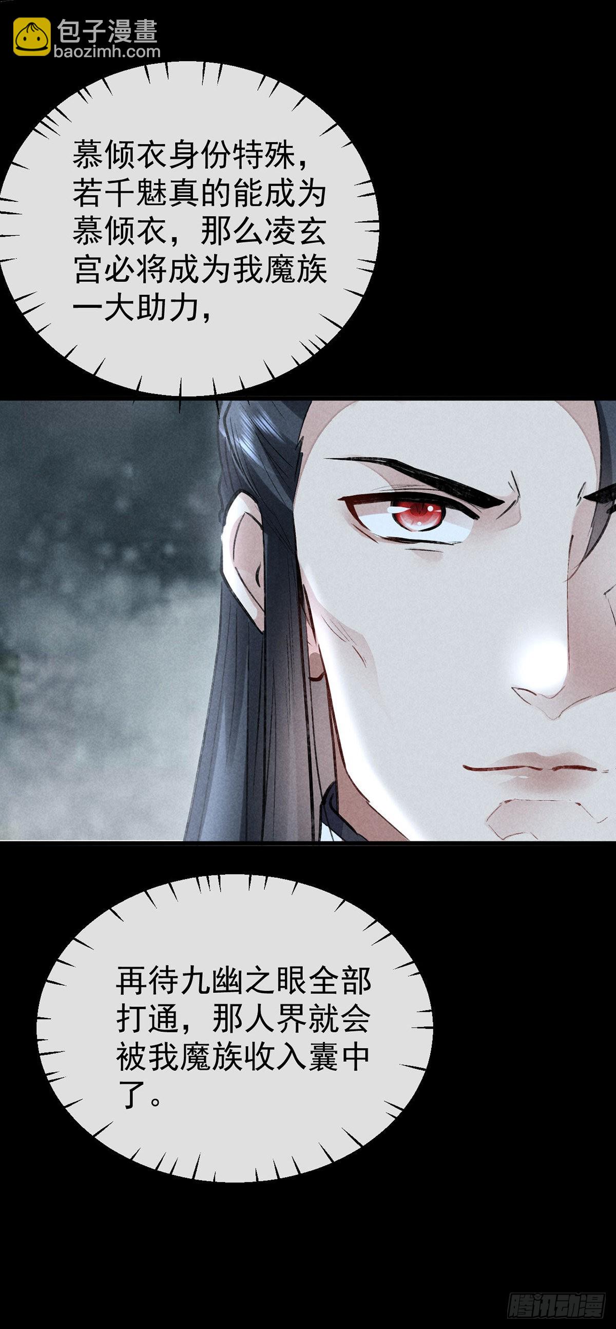 第95话 自投罗网-第96话