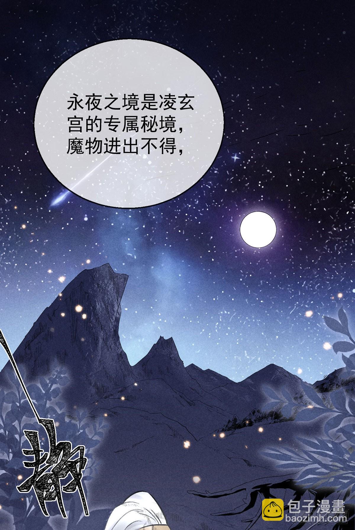 第95话 自投罗网-第96话