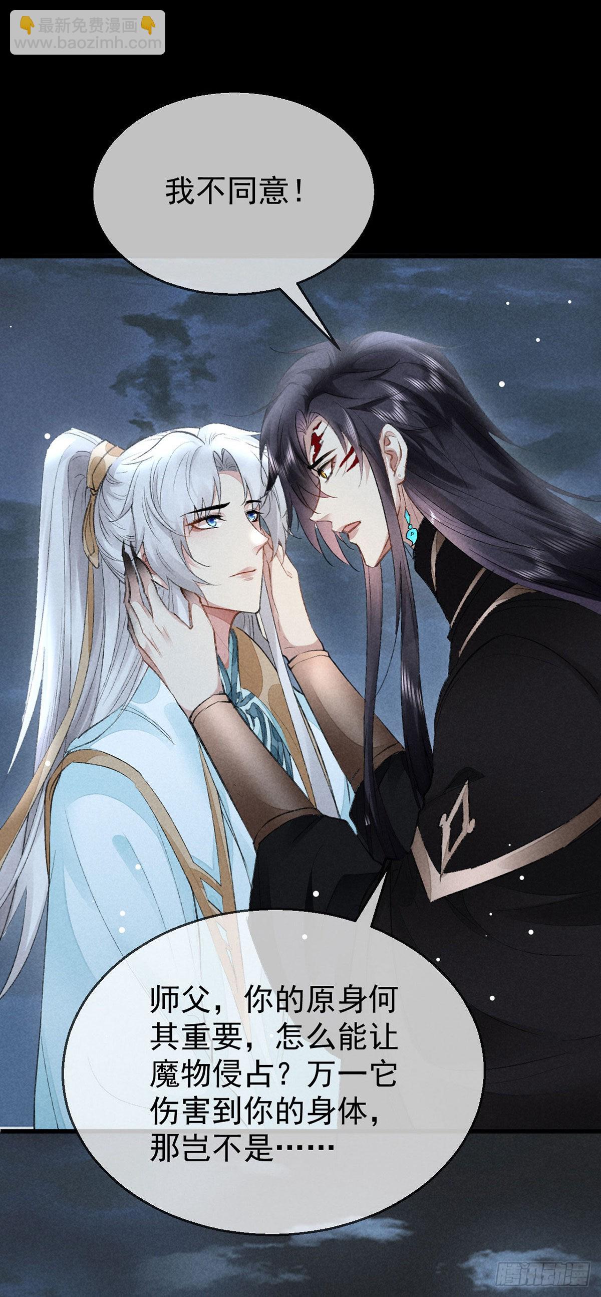 第95话 自投罗网-第96话