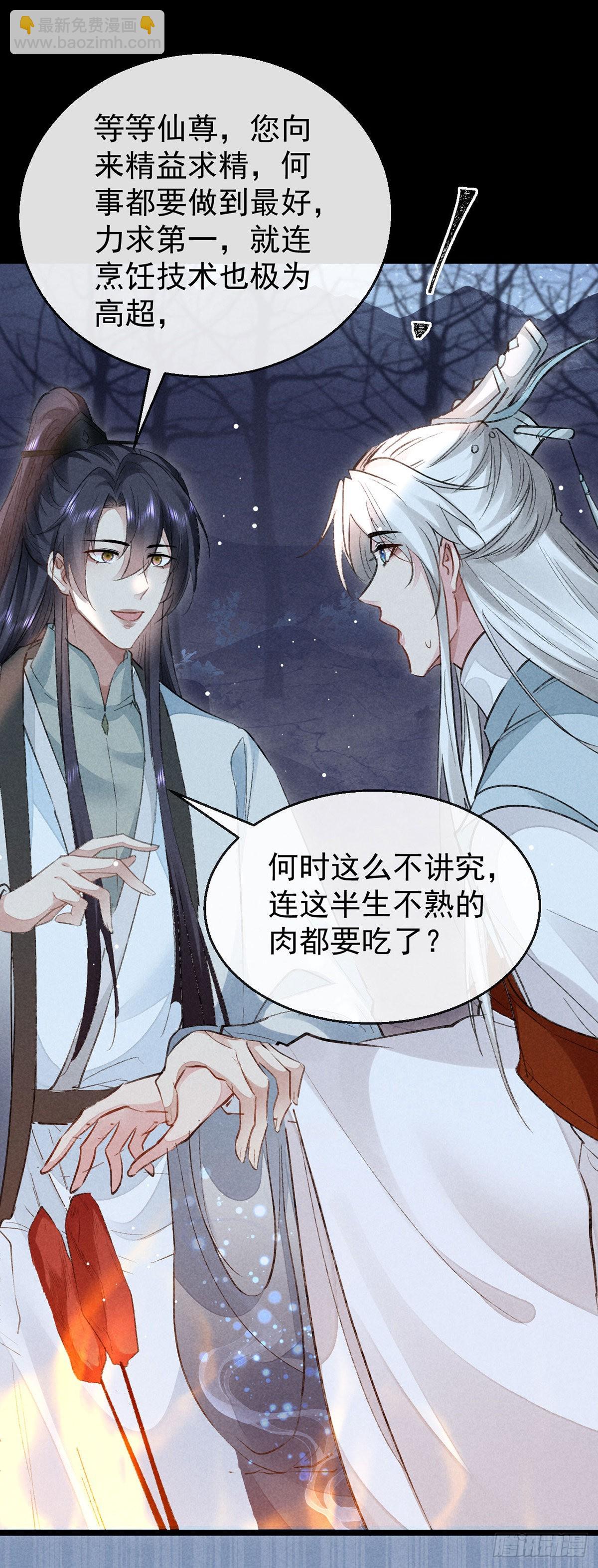 第99话 一群大忽悠-第100话