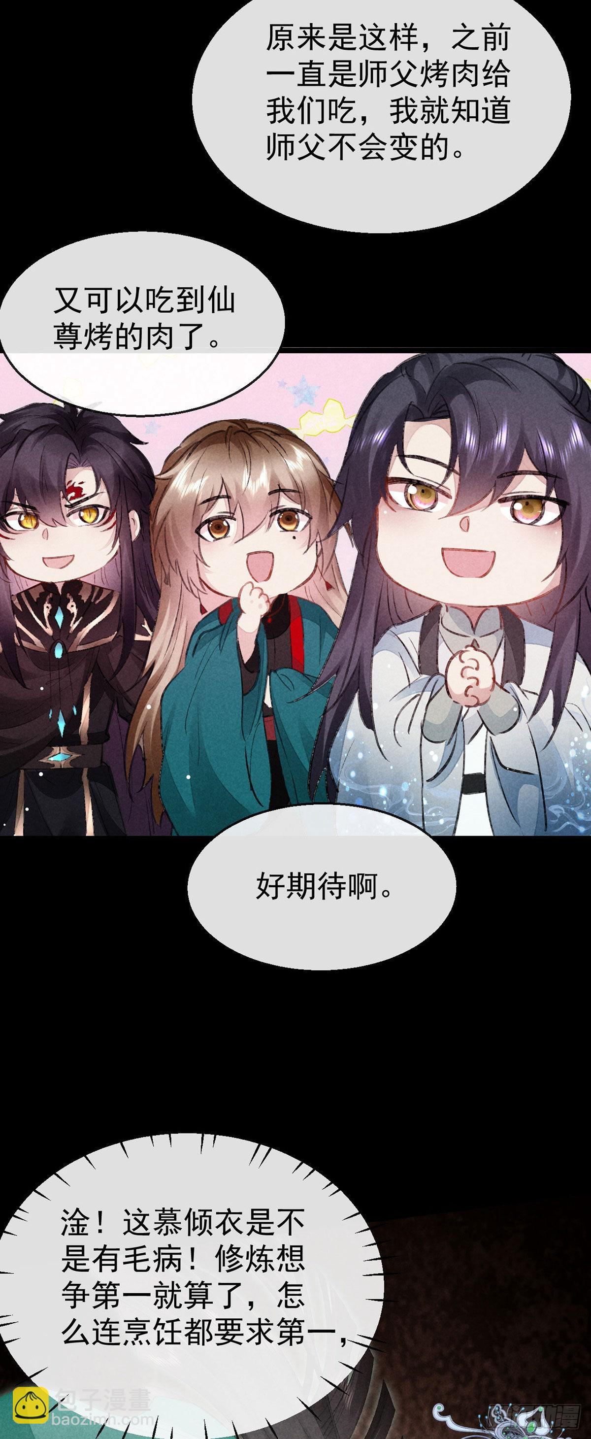 第99话 一群大忽悠-第100话