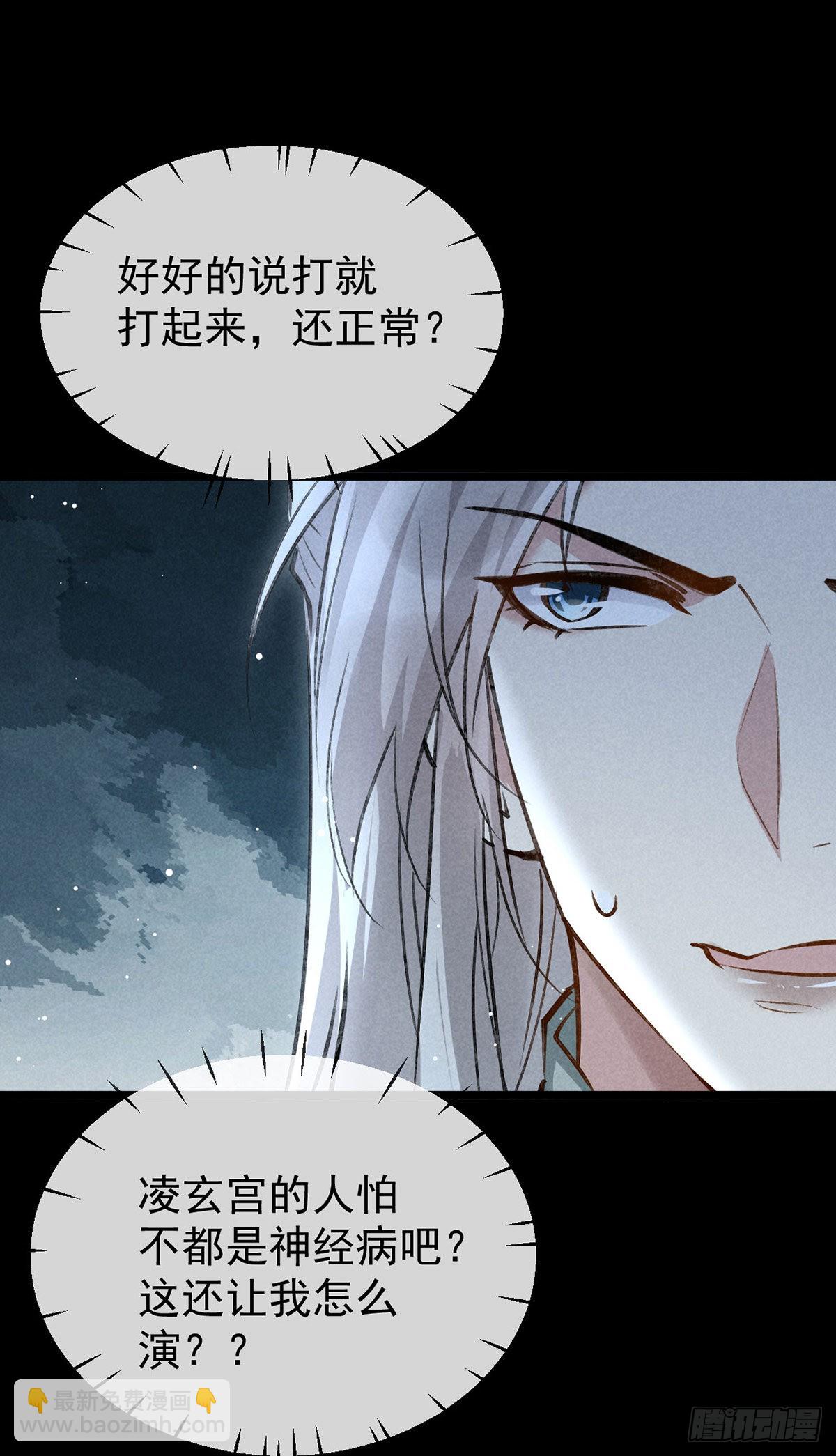 第99话 一群大忽悠-第100话