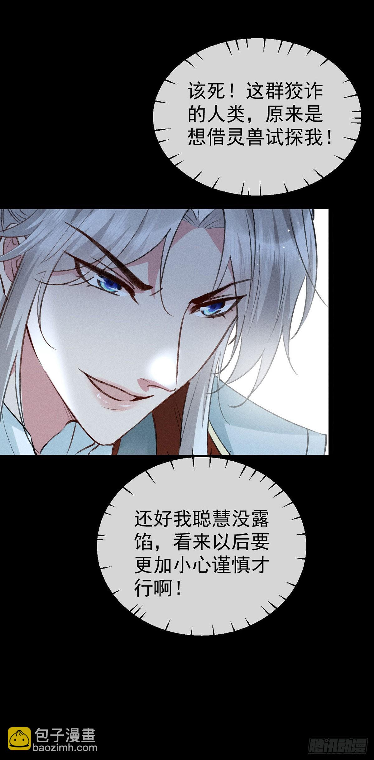 第99话 一群大忽悠-第100话