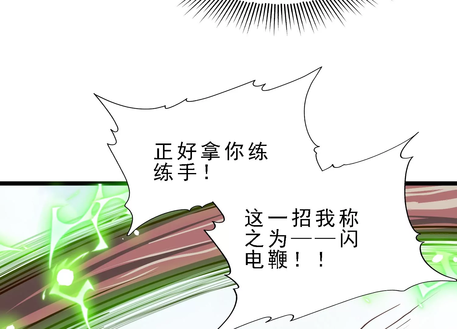 第2话 小守宫和大角蛙(1/3)-第2话