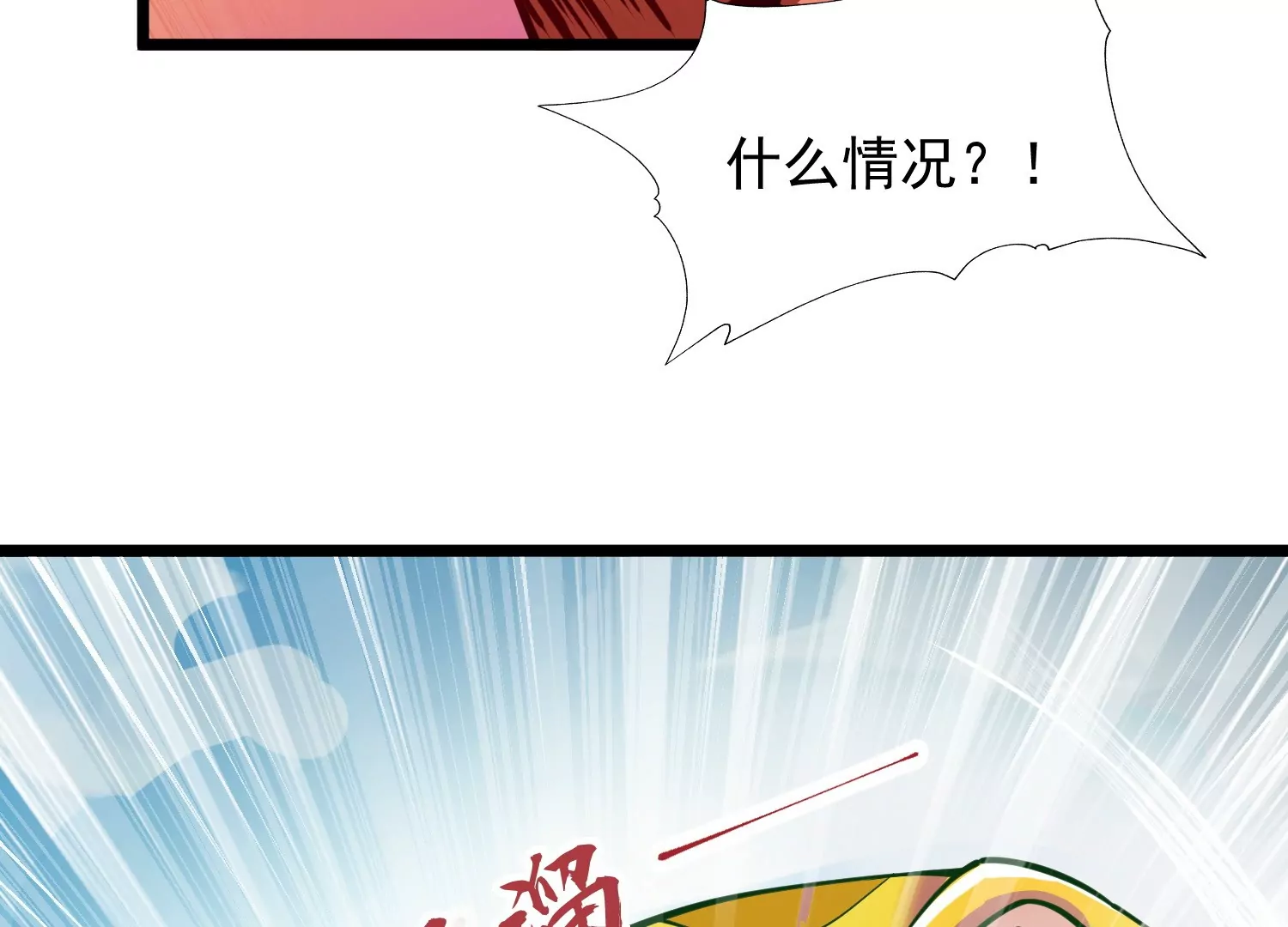 第2话 小守宫和大角蛙(1/3)-第2话