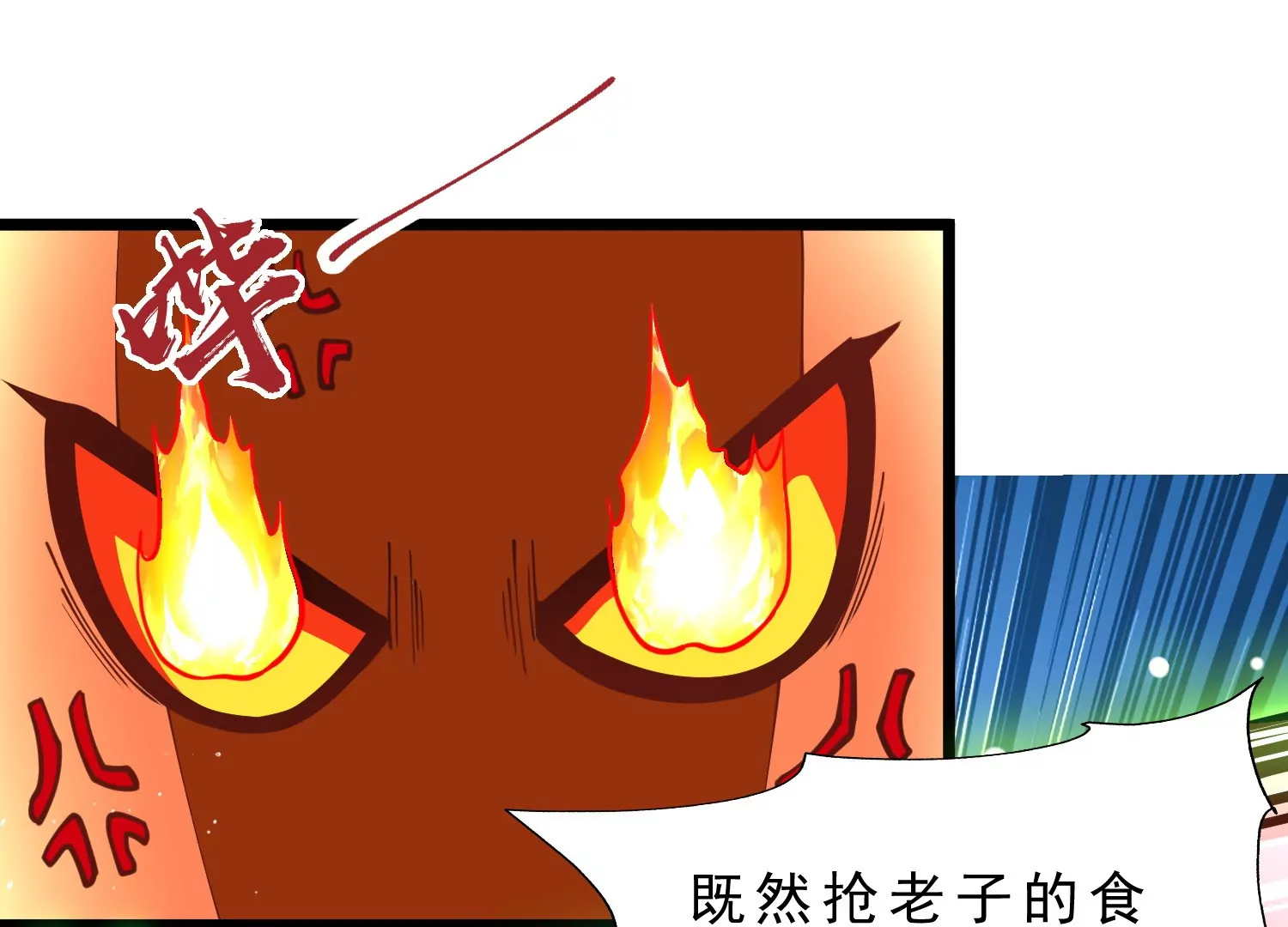 第2话 小守宫和大角蛙(1/3)-第2话