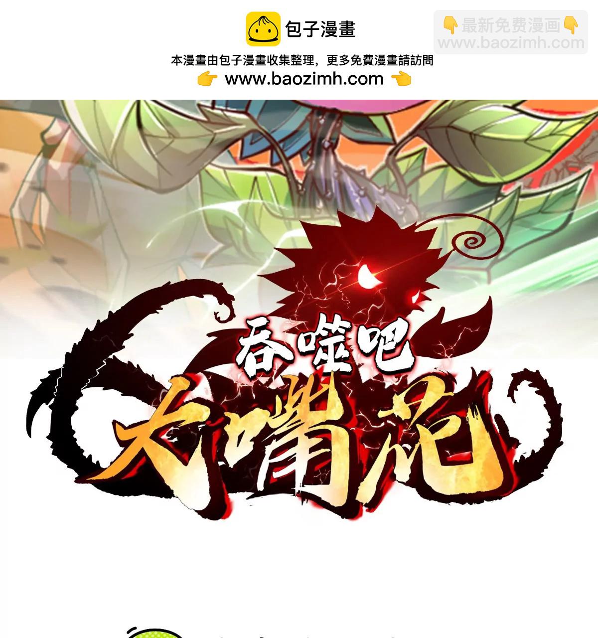 第14话 美少女应芸(1/3)-第14话