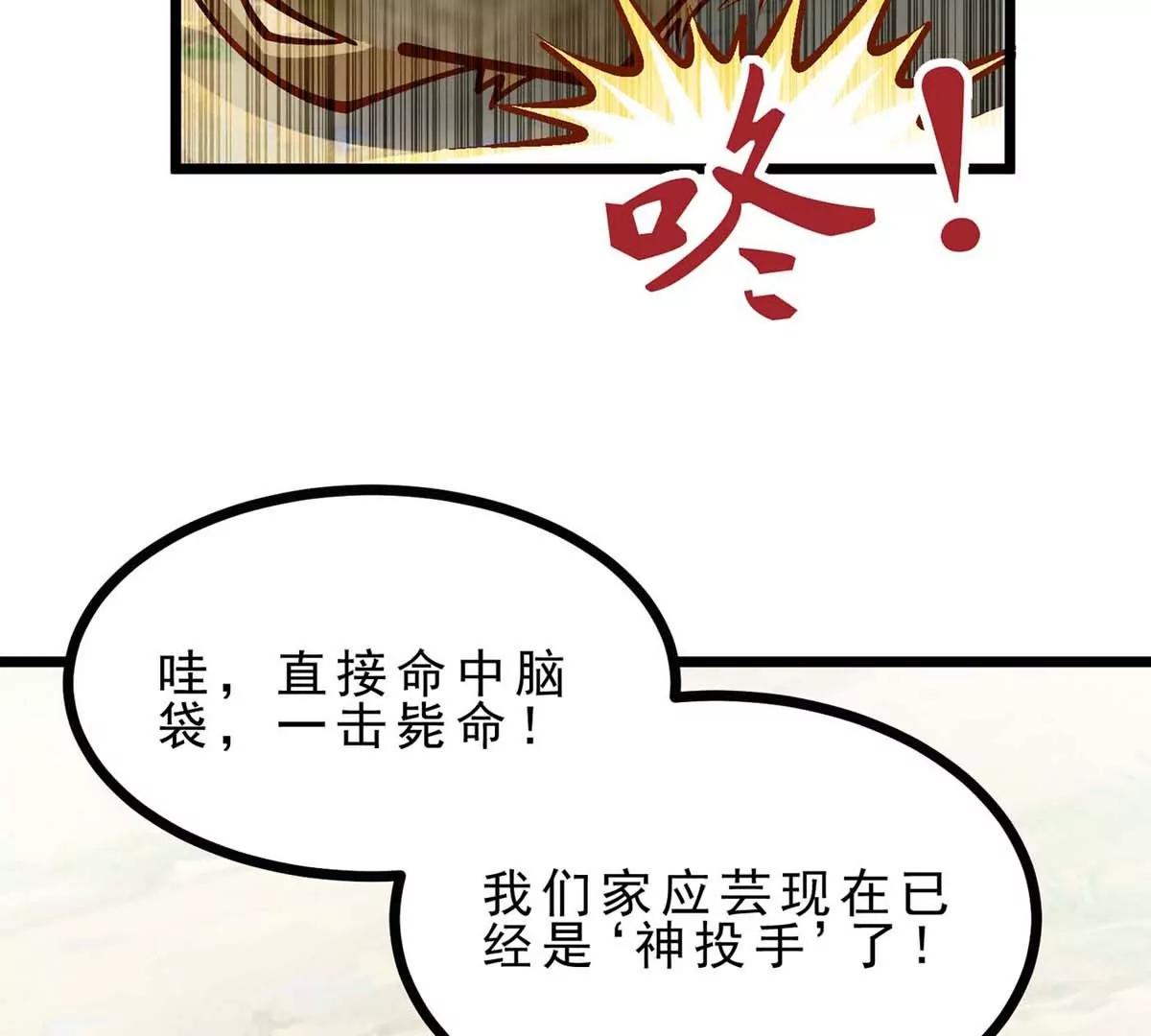 第14话 美少女应芸(1/3)-第14话
