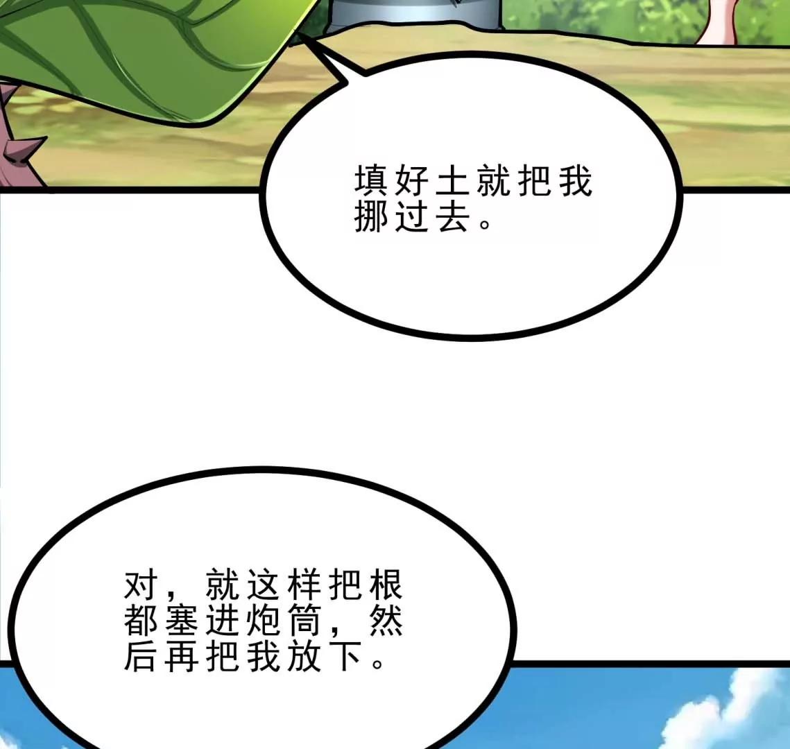 第22话 我成功移栽了自己(1/3)-第22话