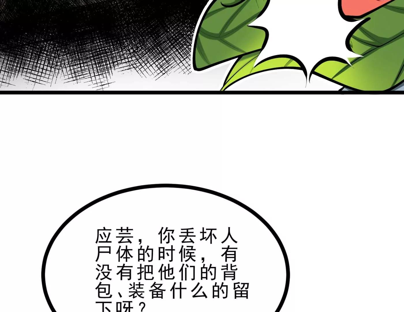 第22话 我成功移栽了自己(1/3)-第22话