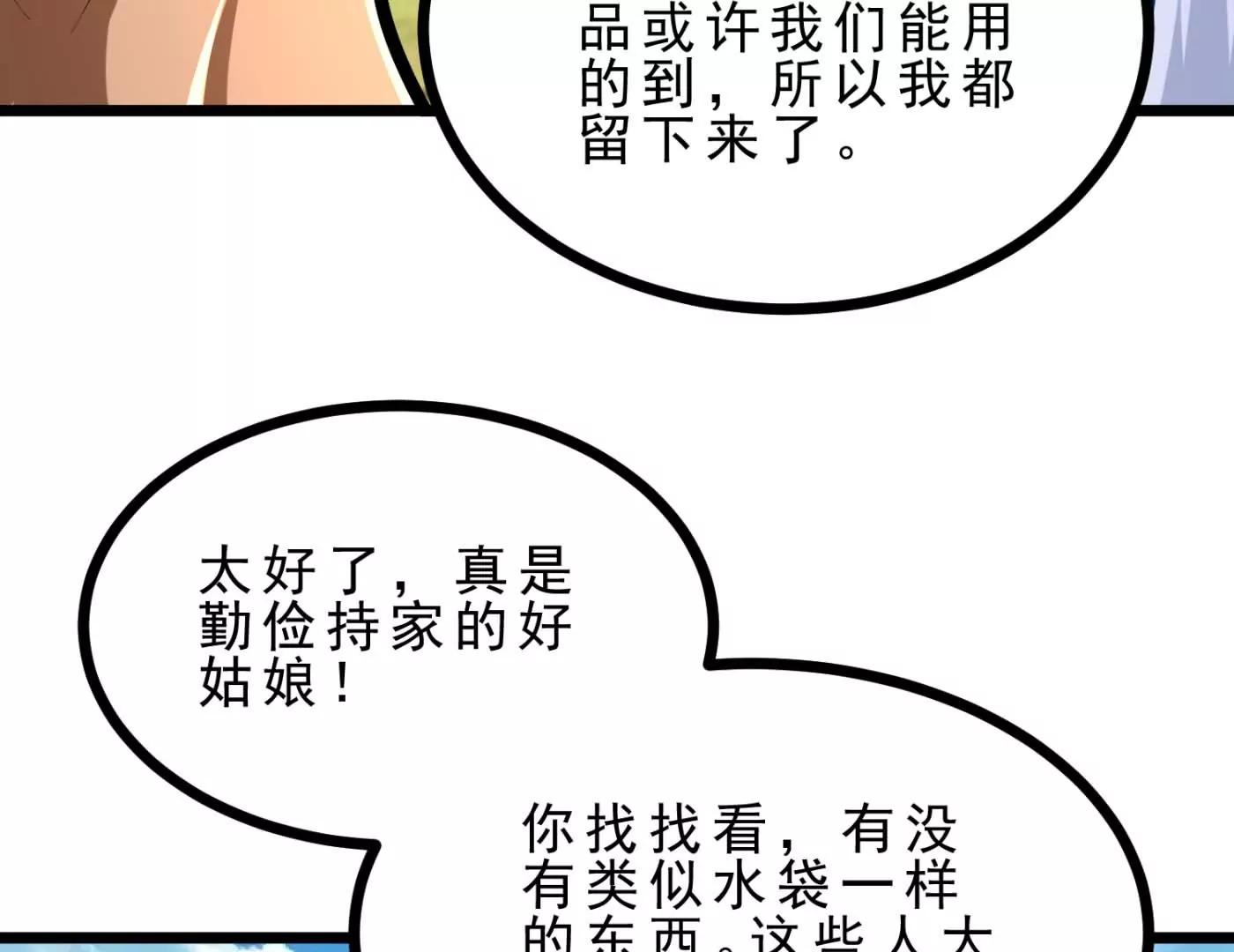 第22话 我成功移栽了自己(1/3)-第22话