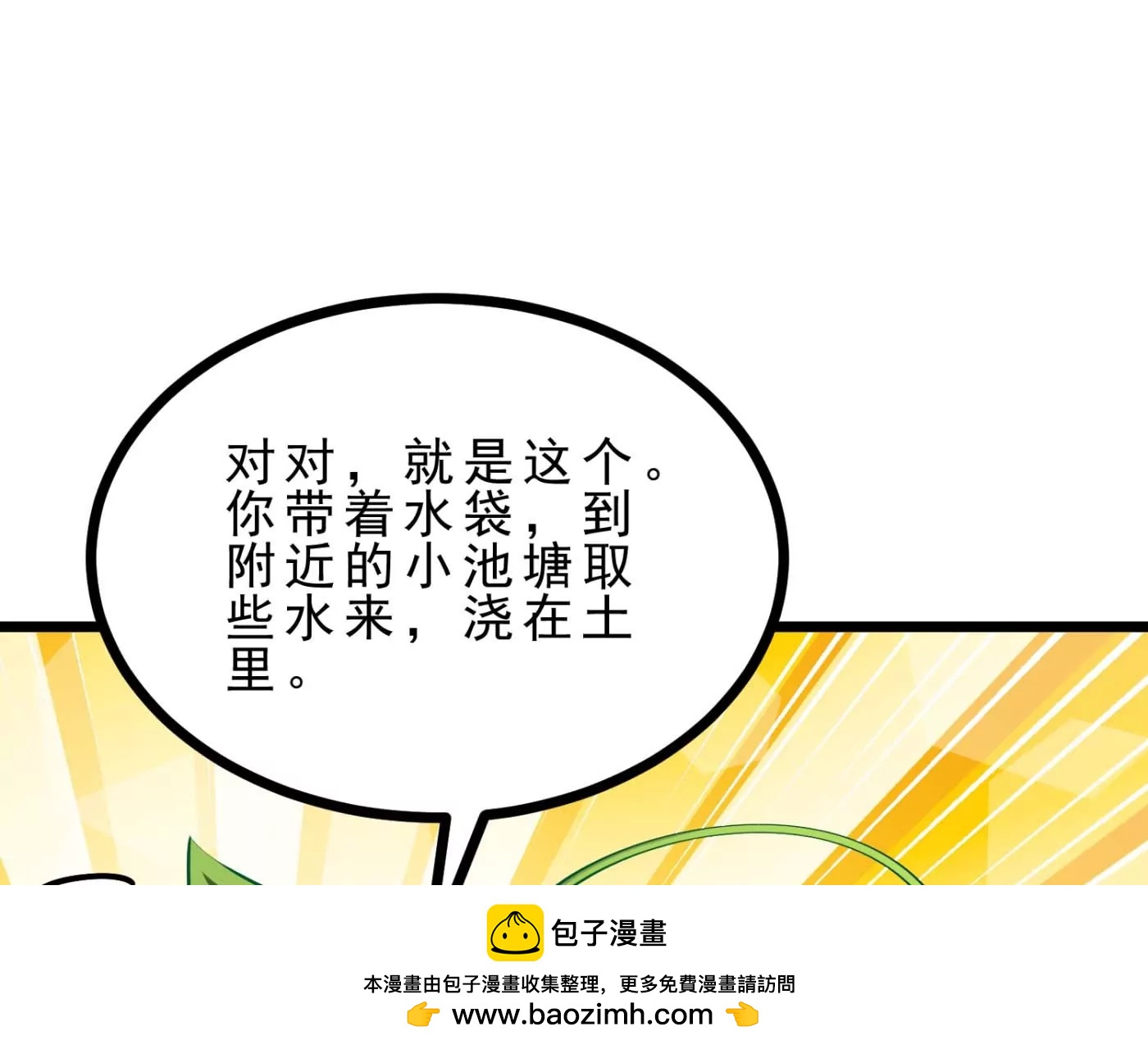 第22话 我成功移栽了自己(1/3)-第22话