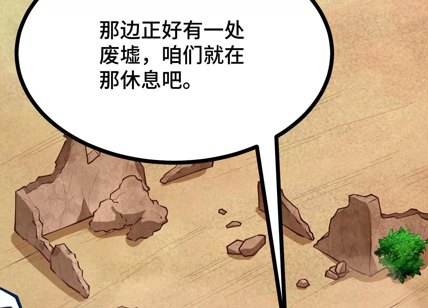 第24话 僵尸狼(1/3)-第24话