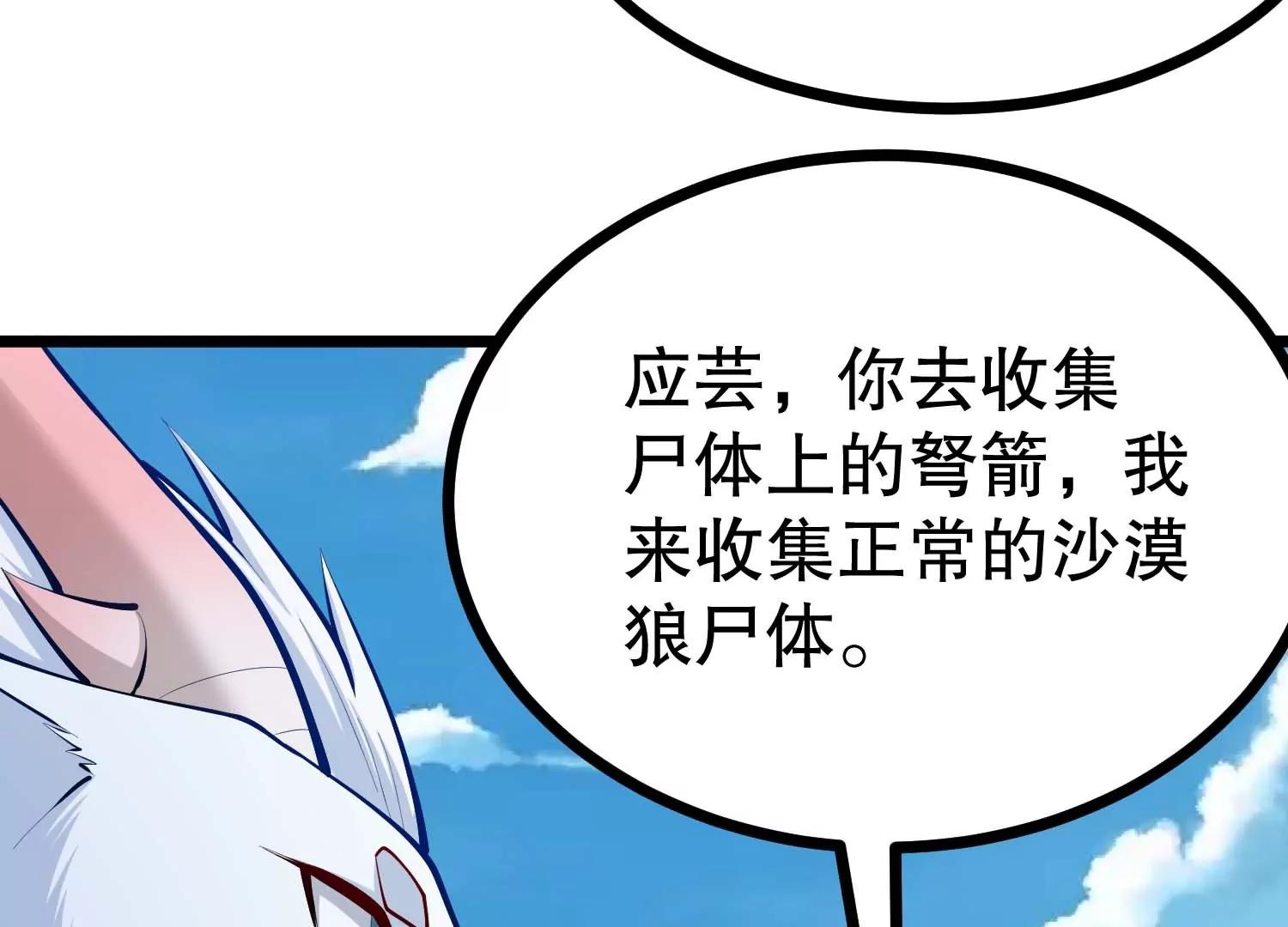 第28话 沙漠中的城镇废墟(1/3)-第28话
