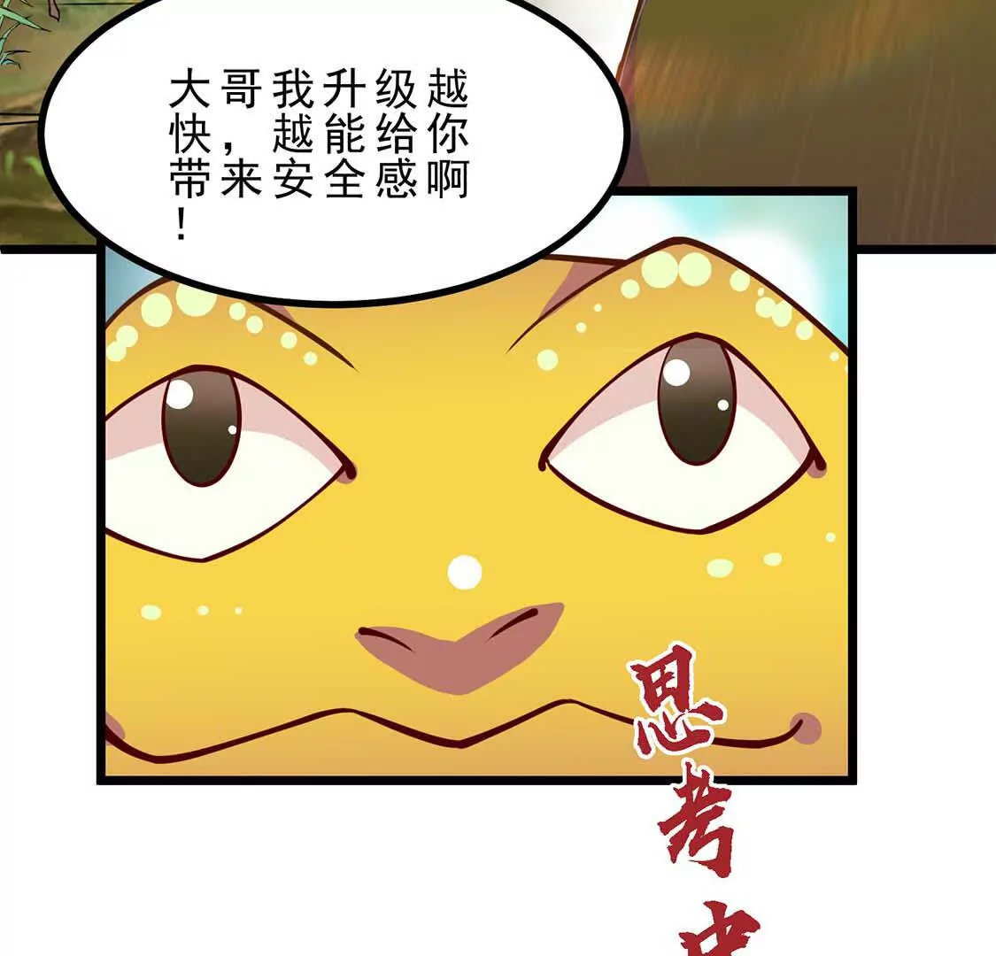 第4话 巫松的躺平生活(1/3)-第4话