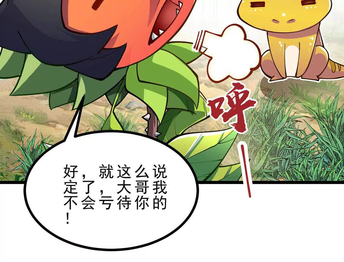 第4话 巫松的躺平生活(1/3)-第4话