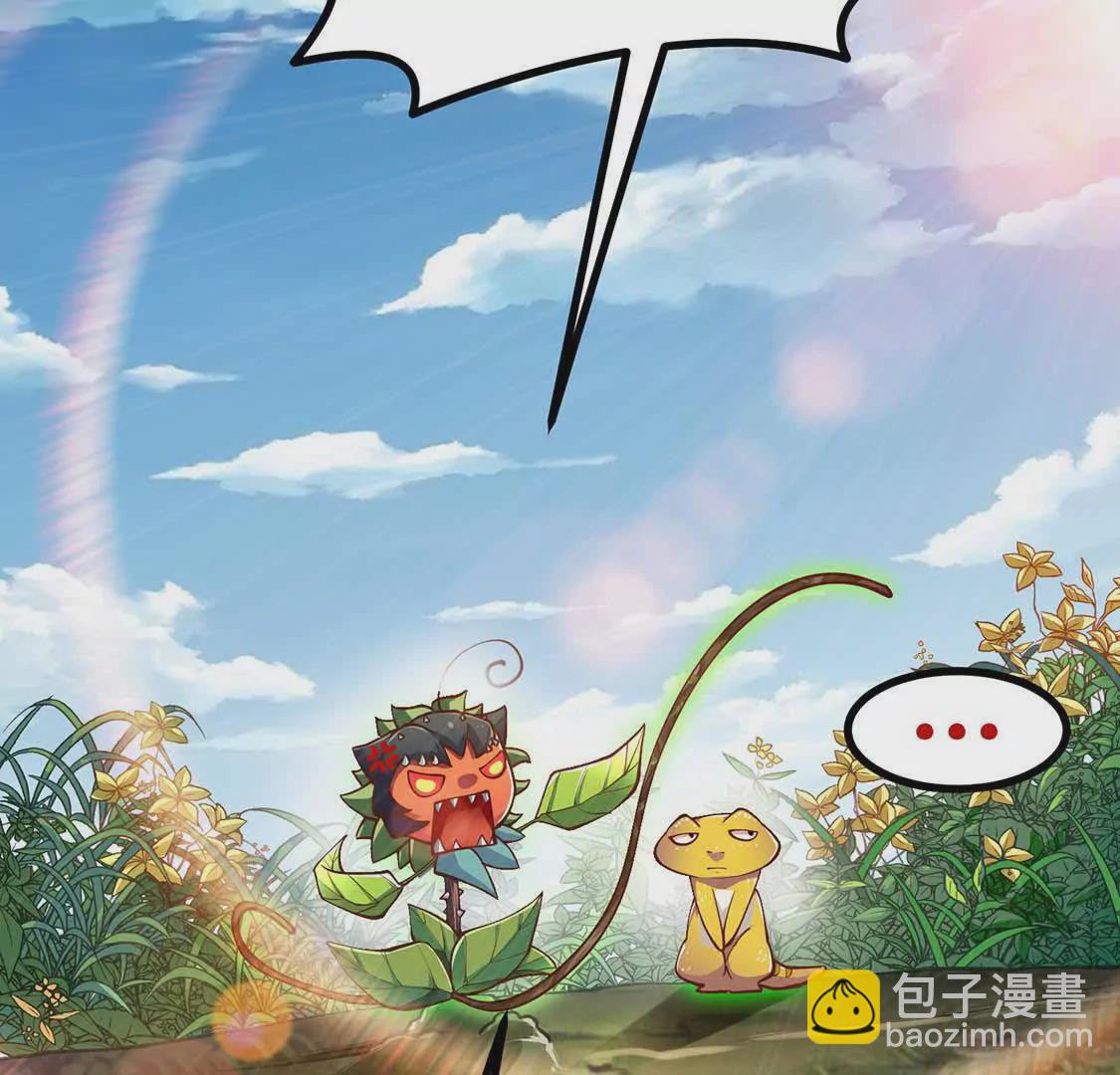 第4话 巫松的躺平生活(1/3)-第4话
