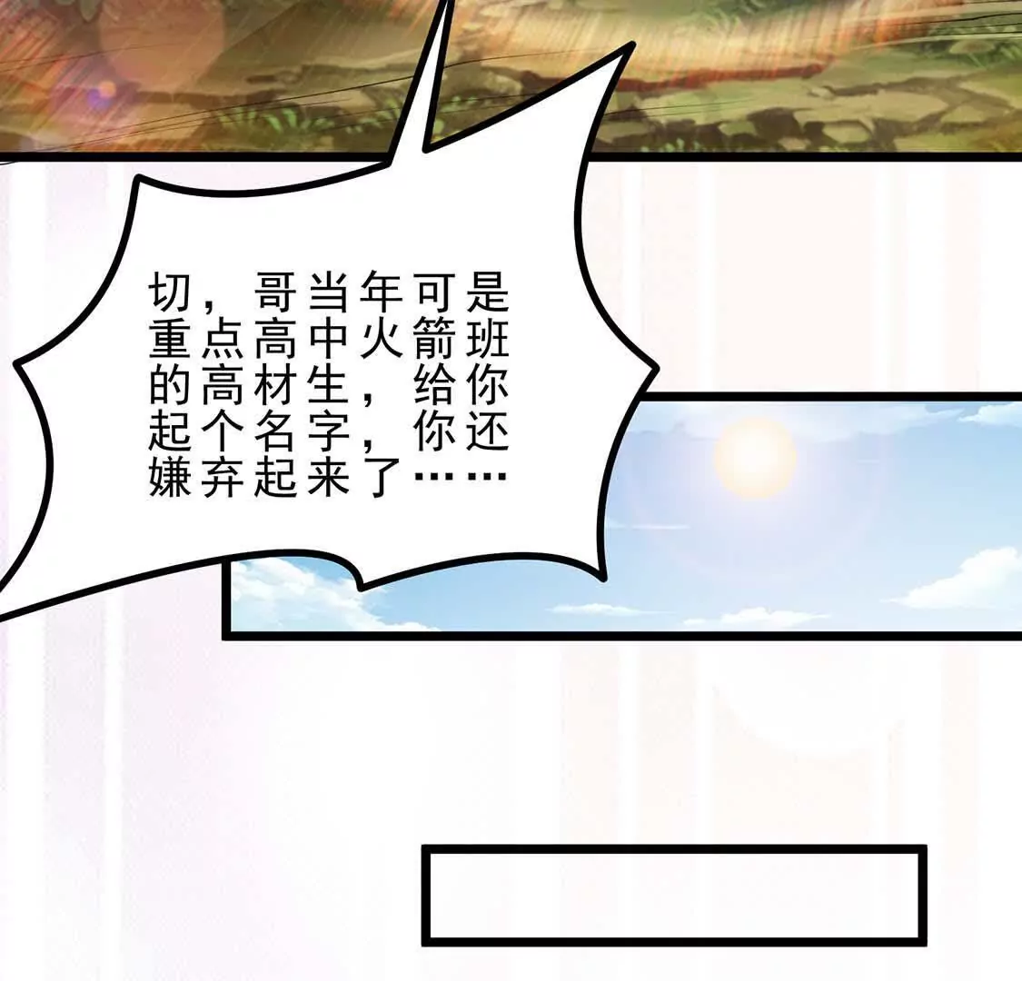 第4话 巫松的躺平生活(1/3)-第4话