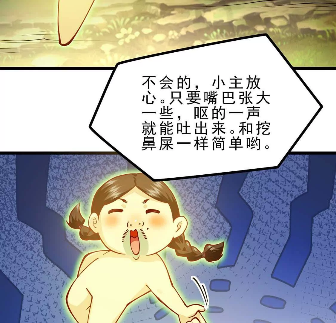 第4话 巫松的躺平生活(1/3)-第4话