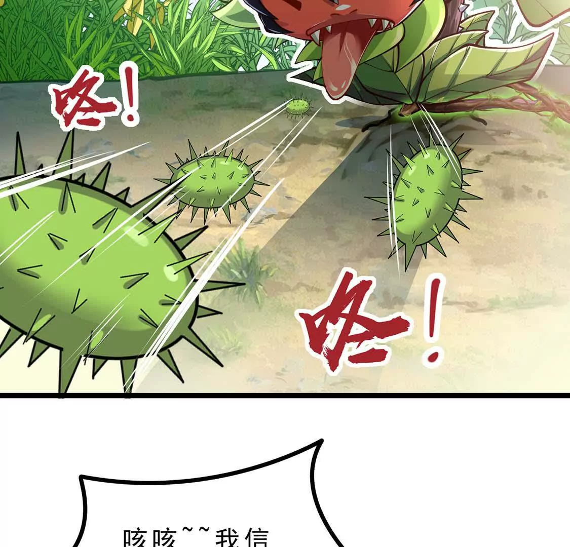 第4话 巫松的躺平生活(1/3)-第4话