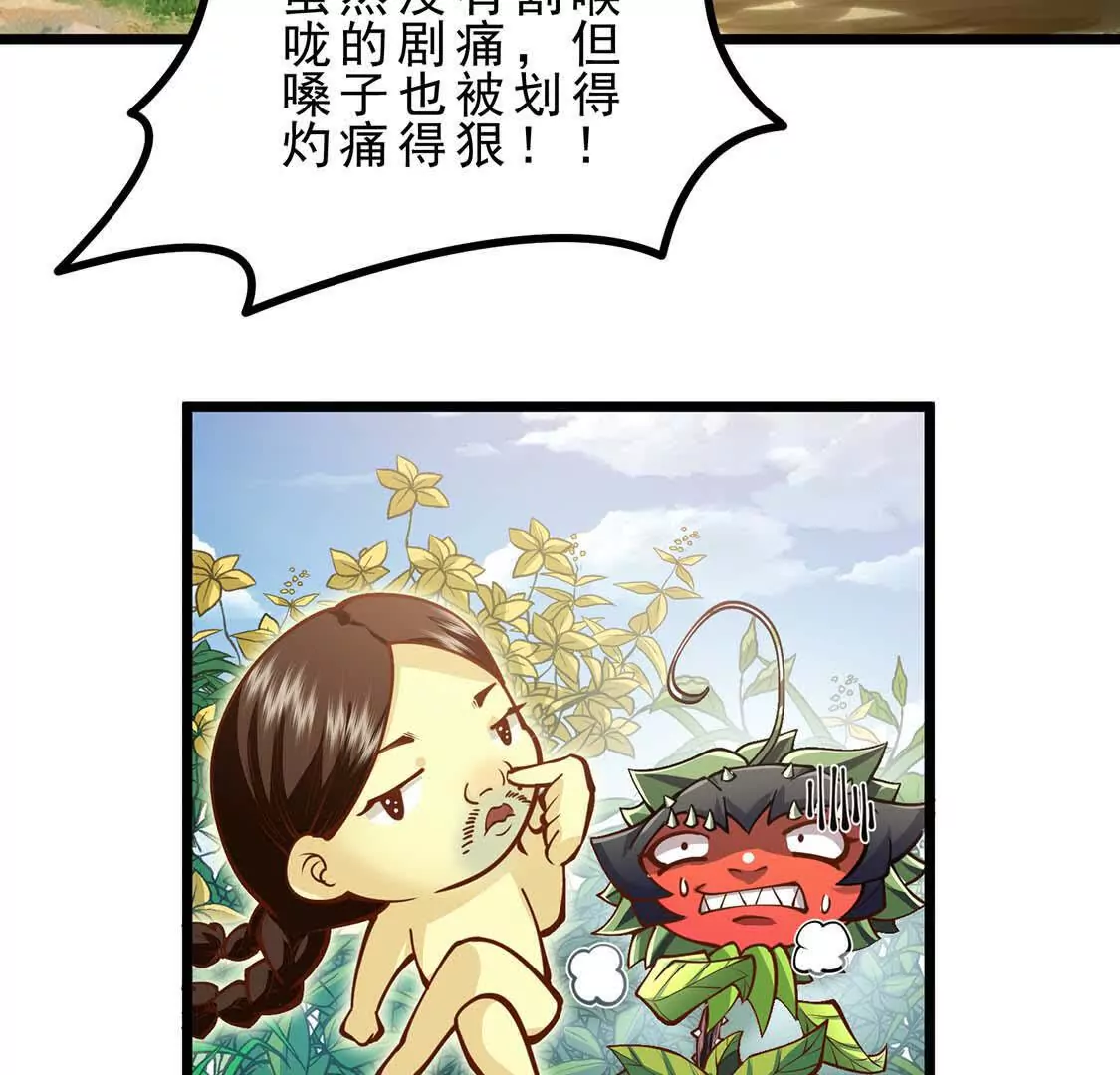 第4话 巫松的躺平生活(1/3)-第4话
