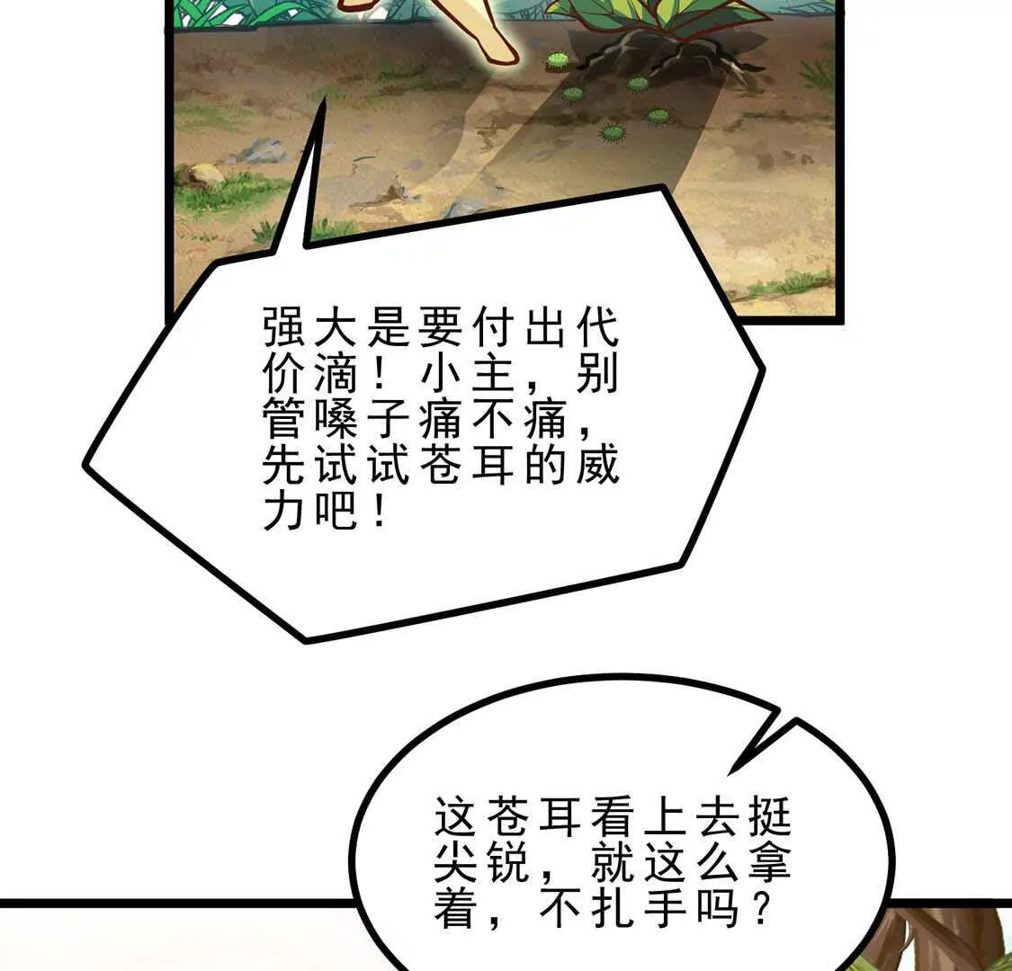 第4话 巫松的躺平生活(1/3)-第4话