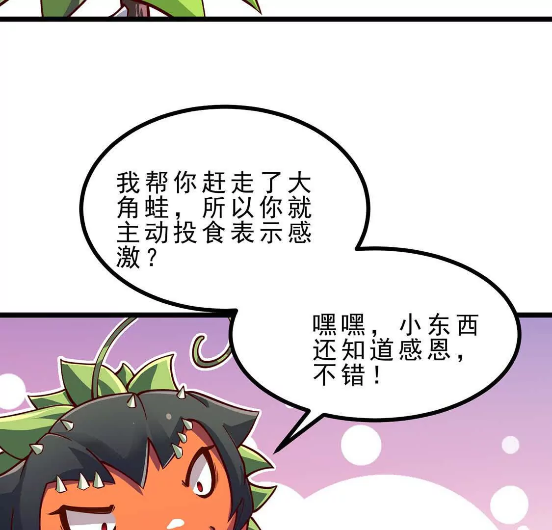第4话 巫松的躺平生活(1/3)-第4话
