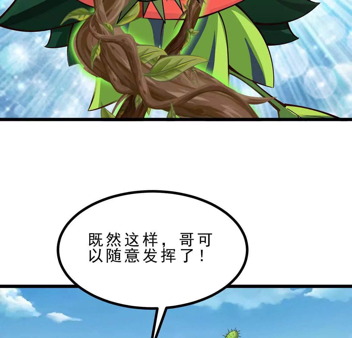 第4话 巫松的躺平生活(1/3)-第4话
