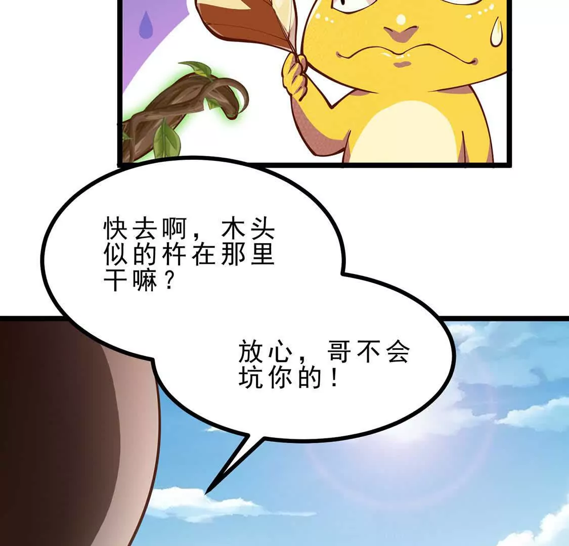 第4话 巫松的躺平生活(1/3)-第4话